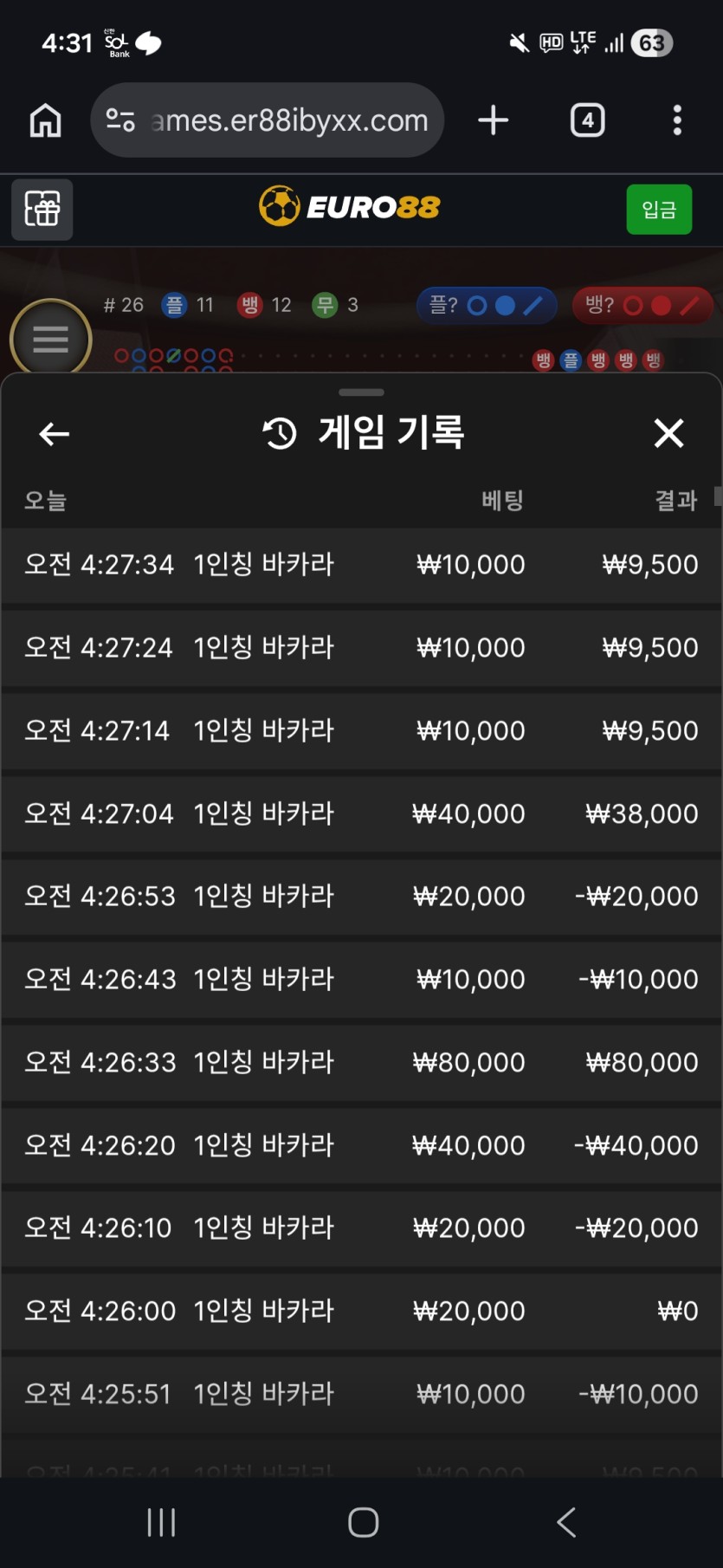 유로 88 1인칭 바카라 후기(0)
