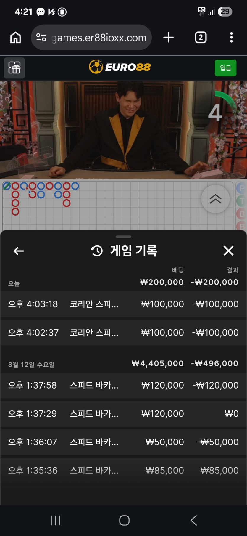 유로88 바카라(0)