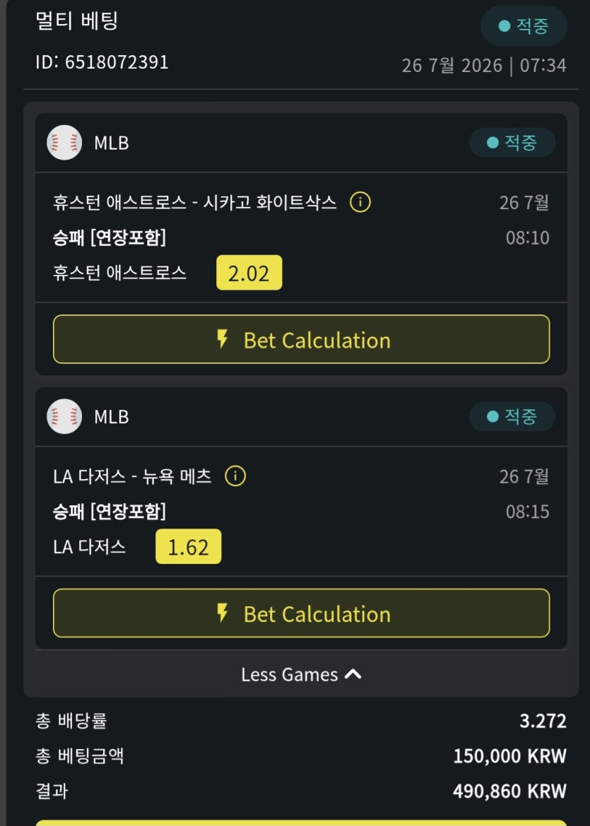 벳위즈 후기(0)