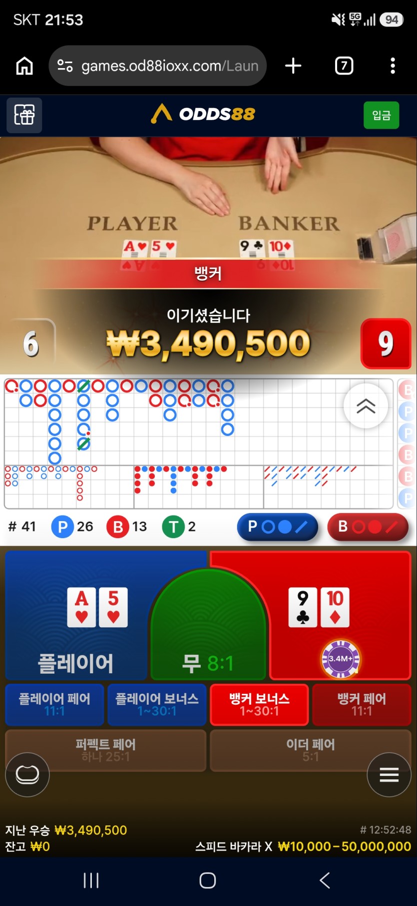 9.7 오즈88 후기(0)