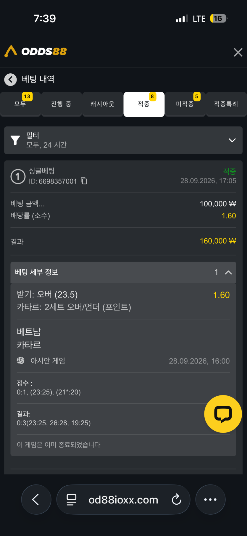 오즈88 후기(0)
