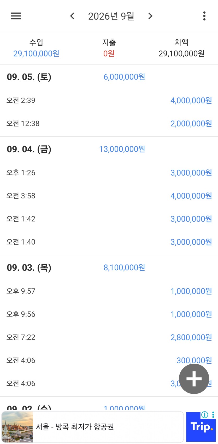 크보벳 바카라 2차 후기(1)