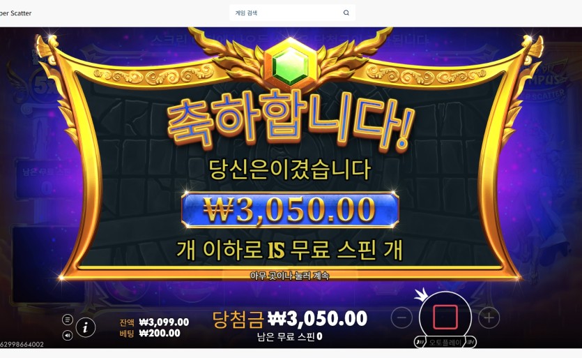 크보벳 슬롯 후기(0)