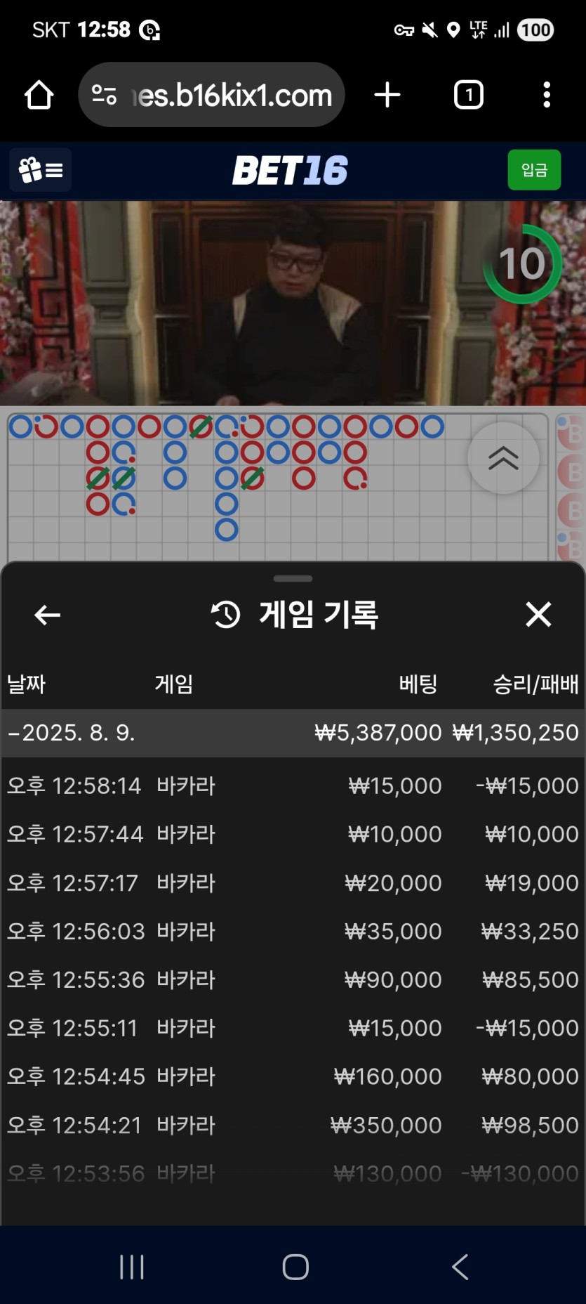 벳16 점심바카라후기(0)