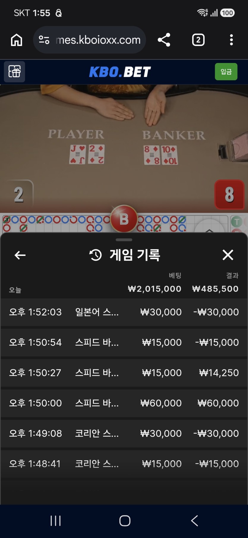 크보벳 바카라 후기(0)