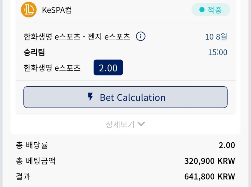 크보벳 스포츠 후기(1)