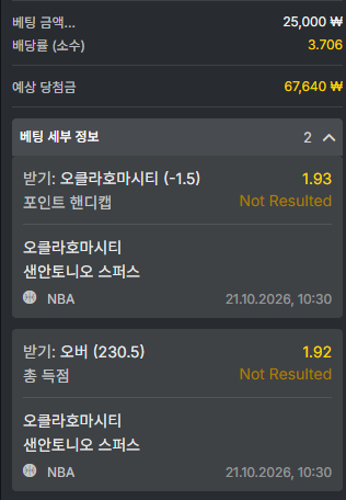 오즈88 스포츠후기(0)