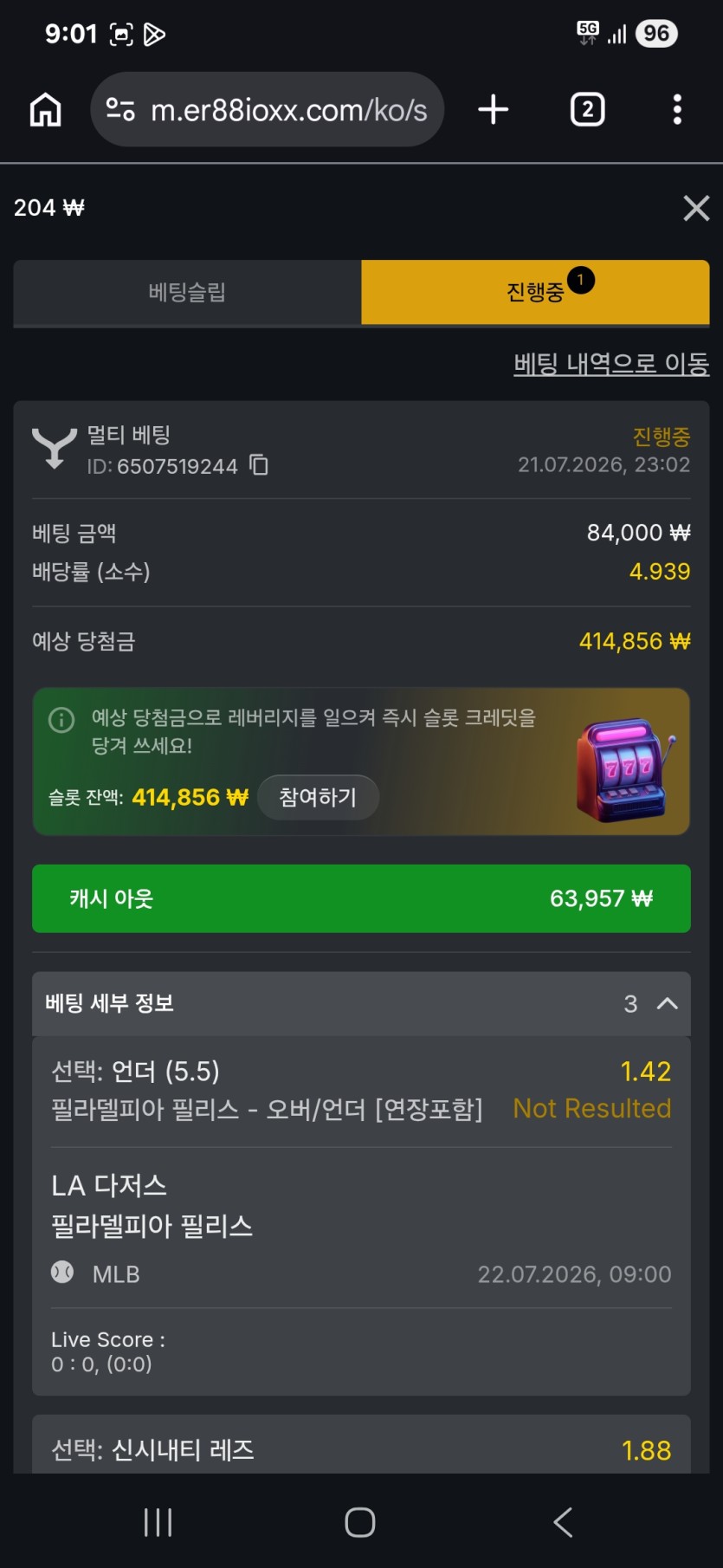 유로88 스포츠(0)