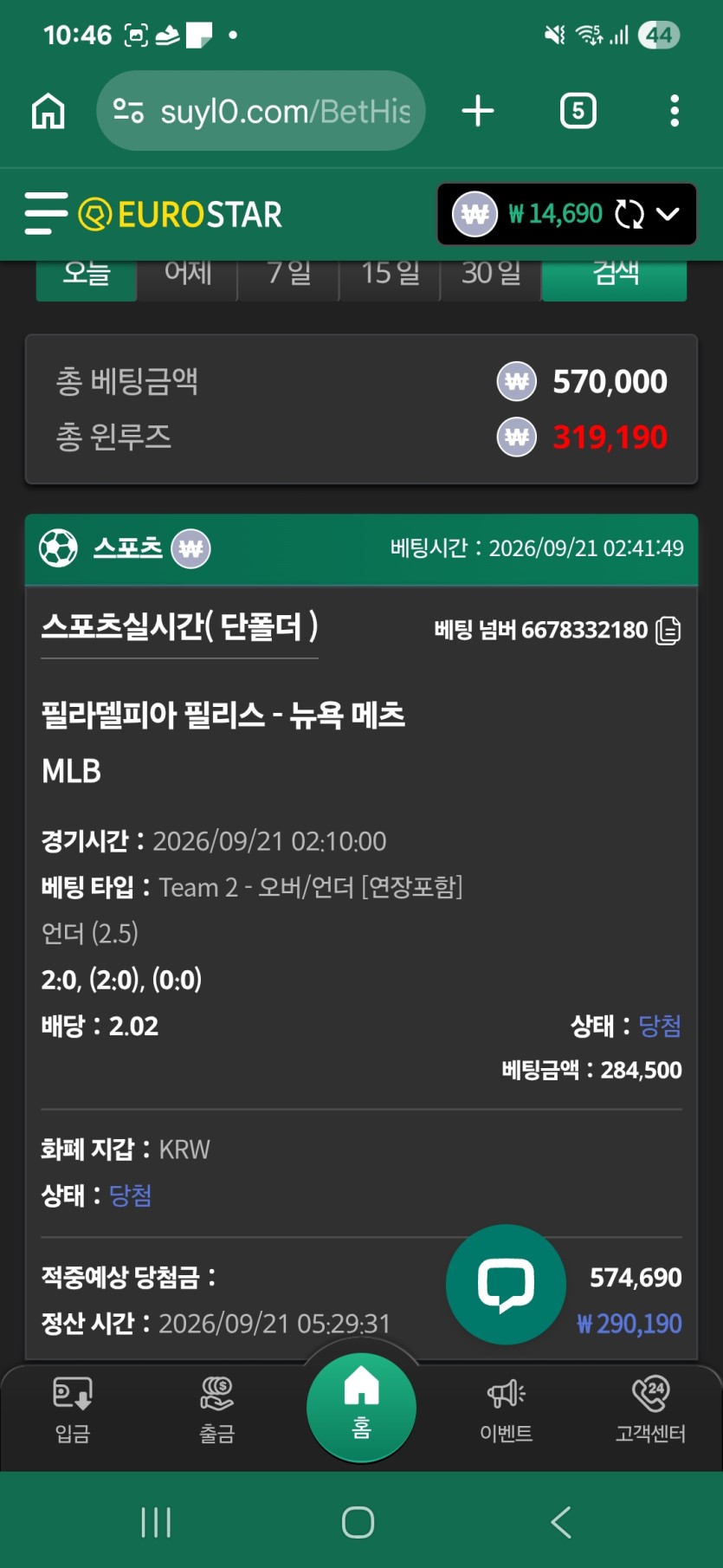 유로스타 믈브(0)