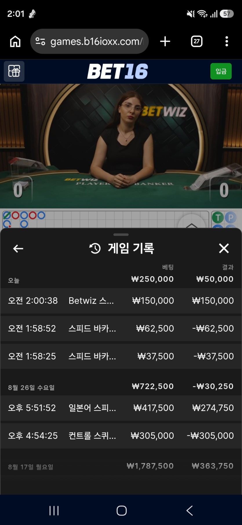 벳 16후기(0)