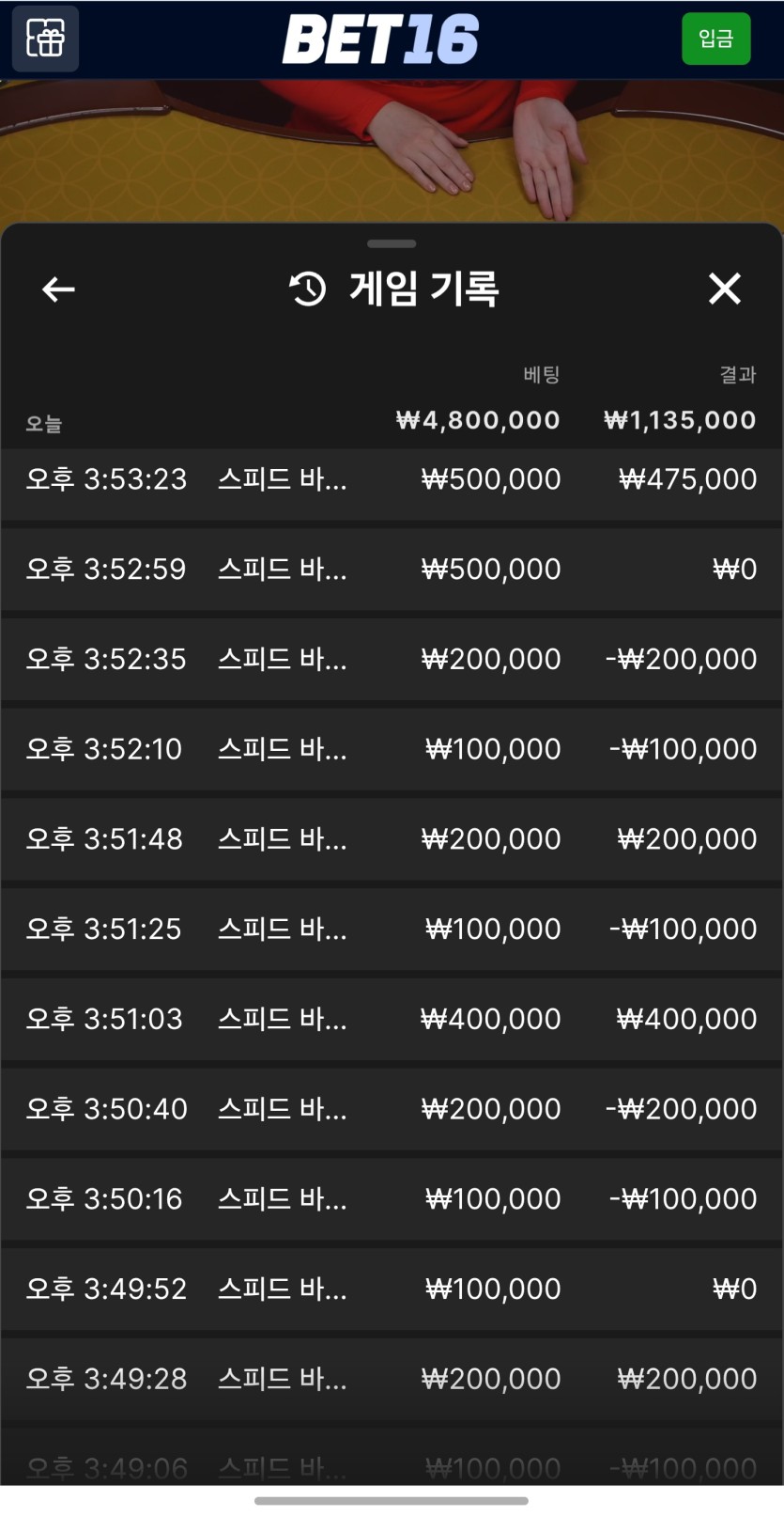 벳16 바카라후기(0)