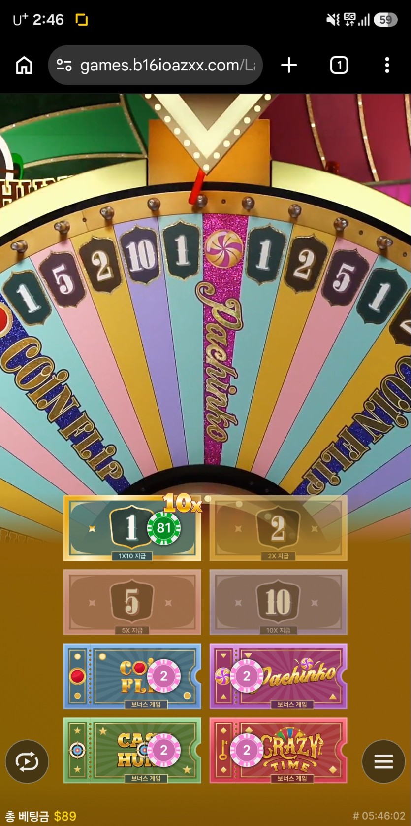 Bet16)Crazy Time.. 쏘쏘 크레이지(×10)(0)