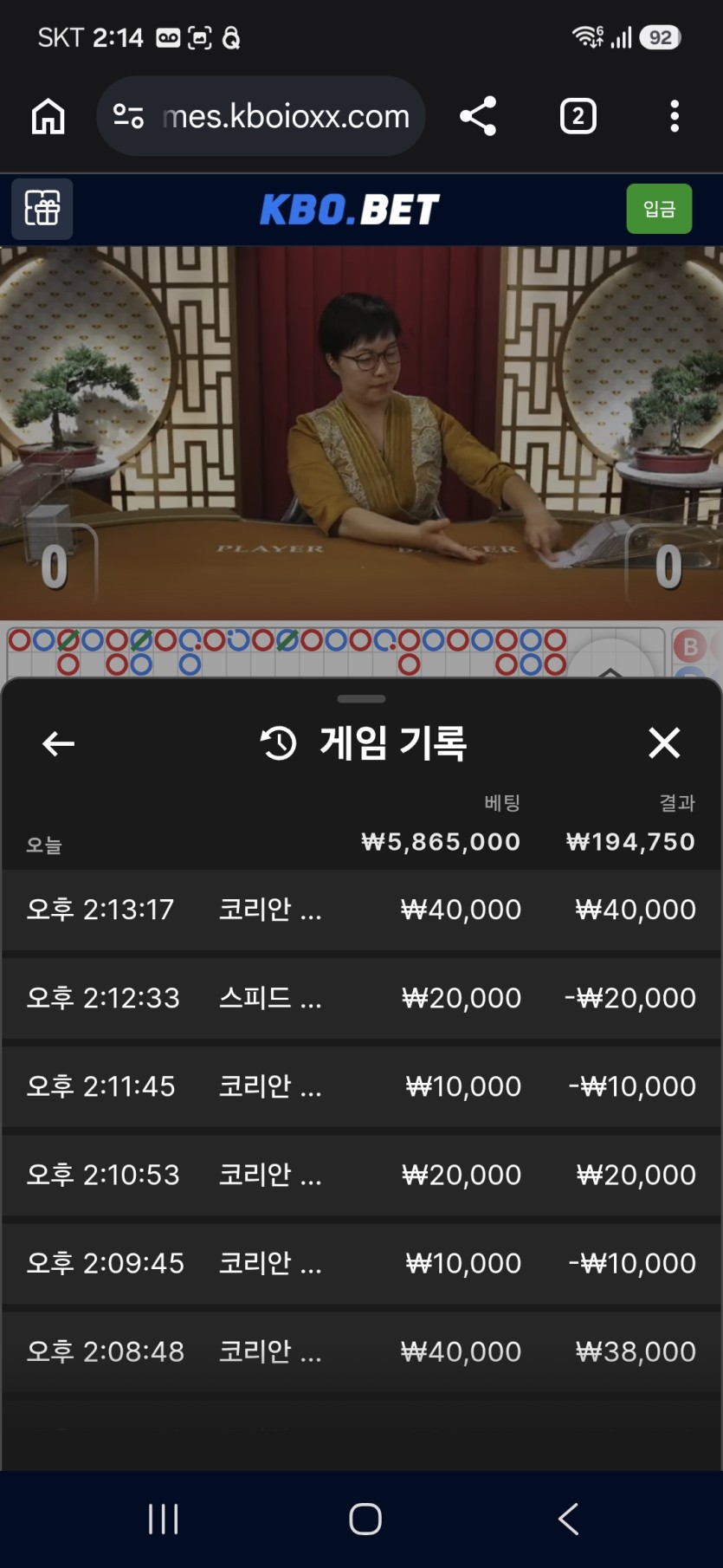 크보벳 바카라 후기(0)