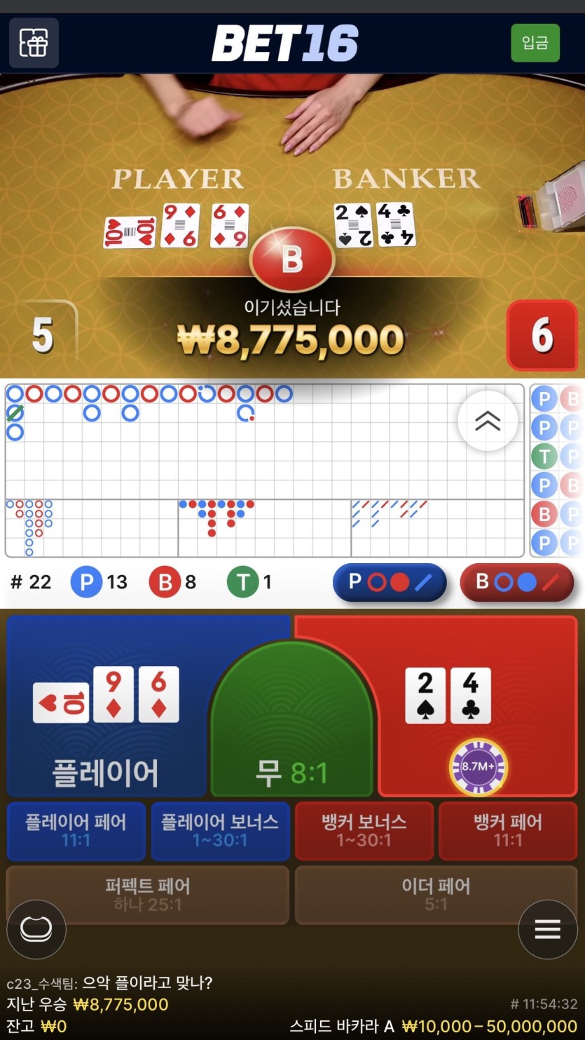 벳 16 후기(0)
