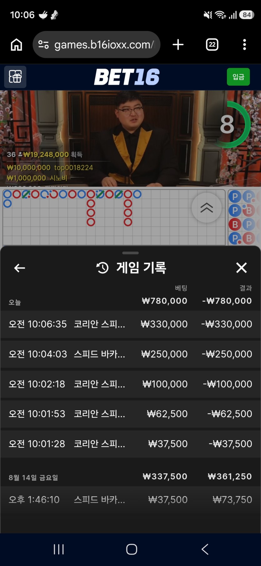 벳 16후기(0)