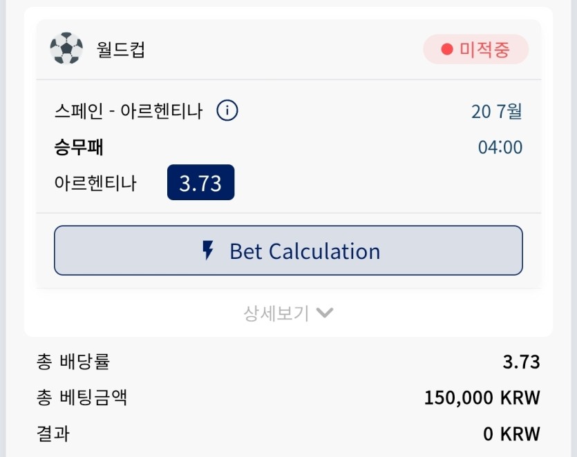 크보벳 스포츠후기(0)