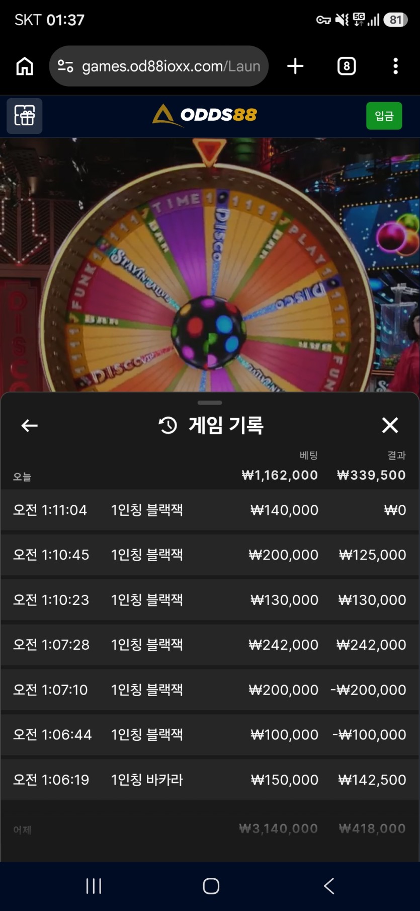 9.4 오즈88 후기(0)
