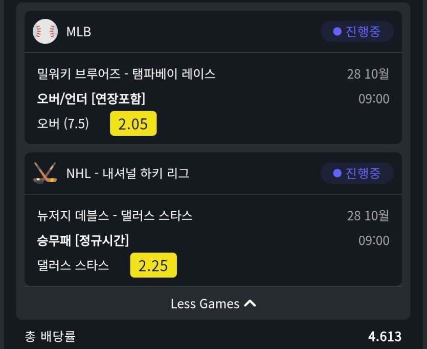 벳위즈 후기(0)