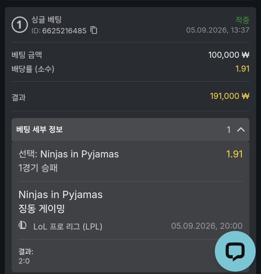 유로88 스포츠 후기(0)