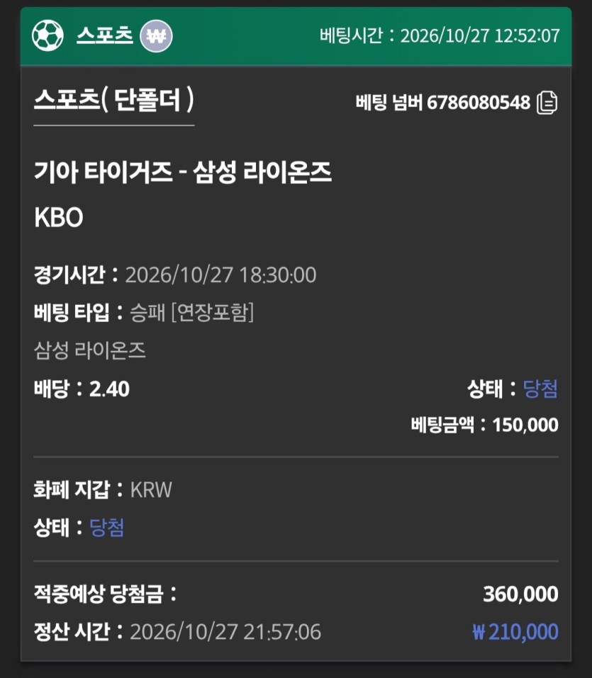 유로스타 스포츠 후기(0)