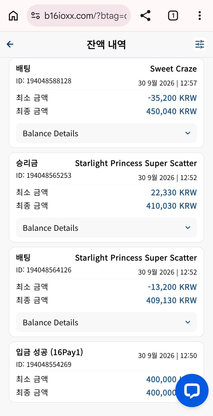 벳16 후기임미다(1)