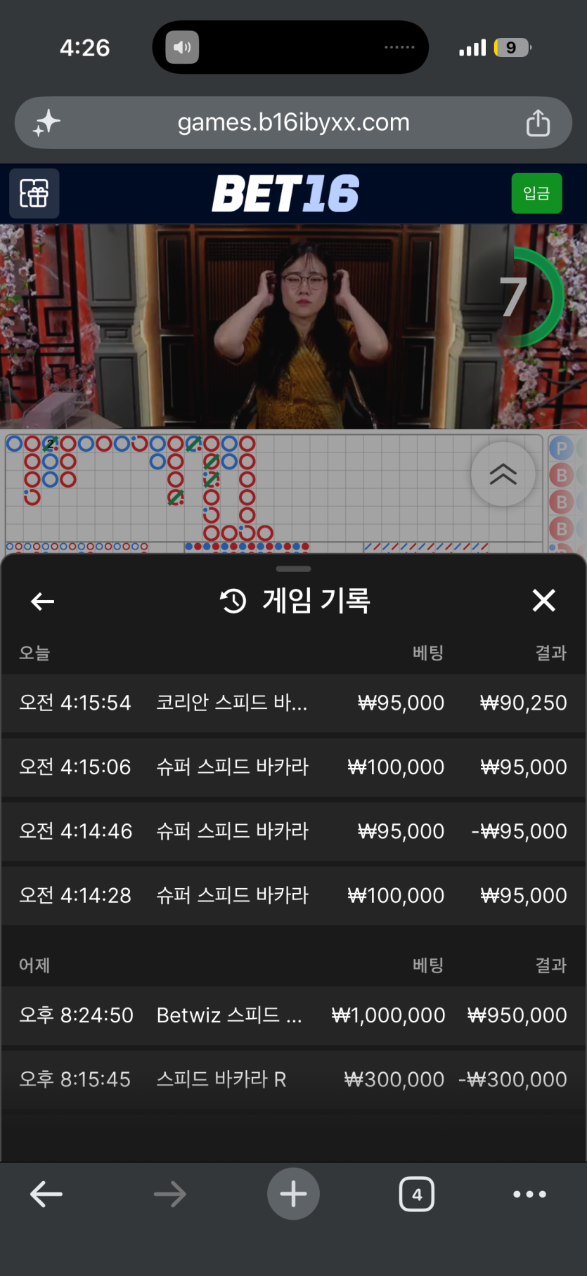 벳16 후기(0)