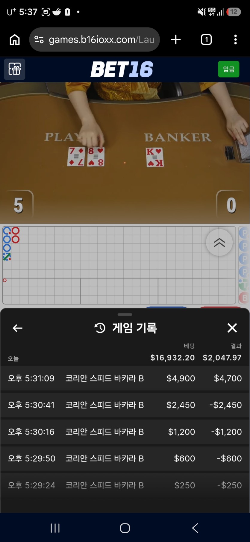 Bet16)할때마다 다행..(0)
