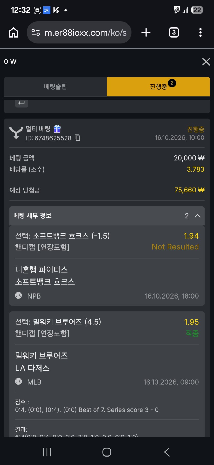 88 스포츠쿱(0)