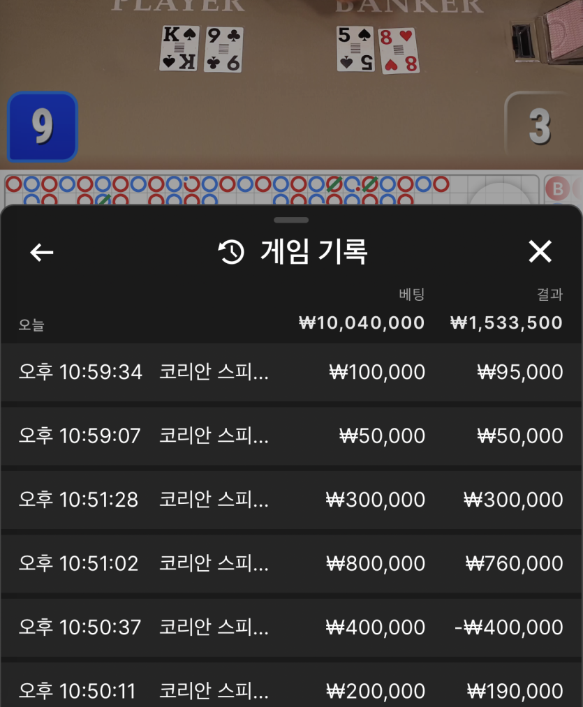 비제휴 바카라 후기(0)