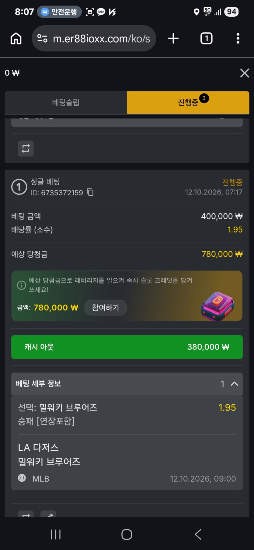 88 메이저리그(0)