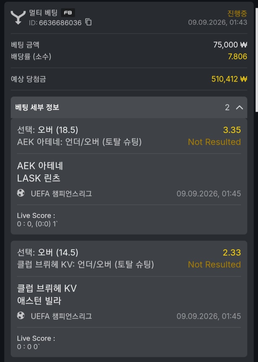 유로88 슾츠(0)