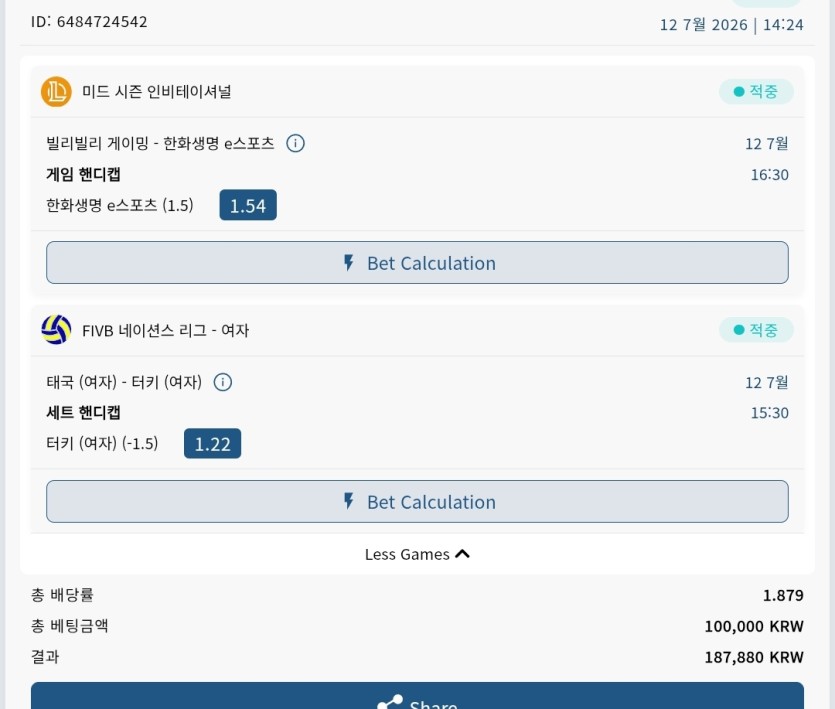 벳16후기(0)