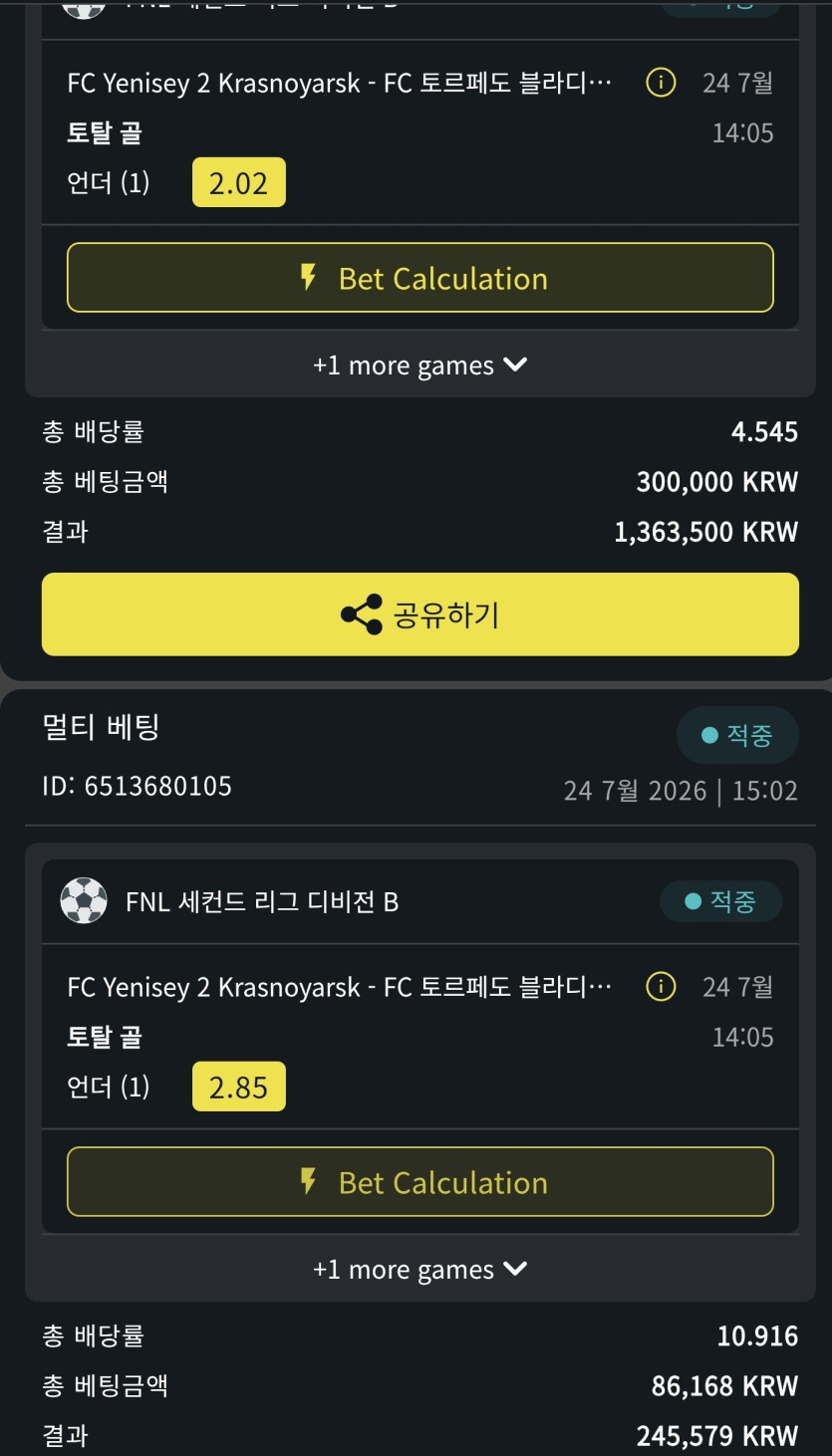 벳위즈 스포츠 +160(0)