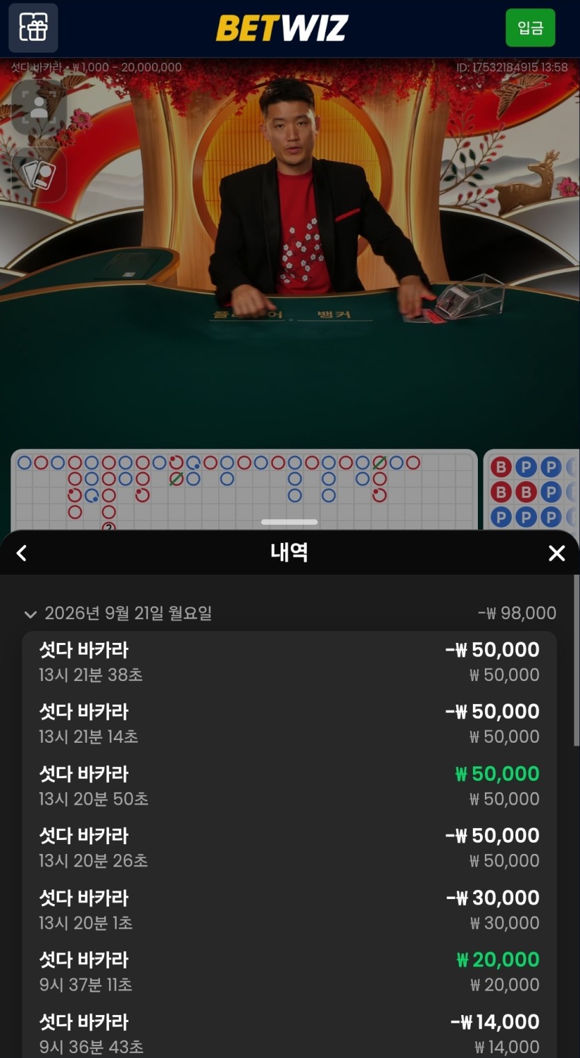 벳위즈 후기(0)