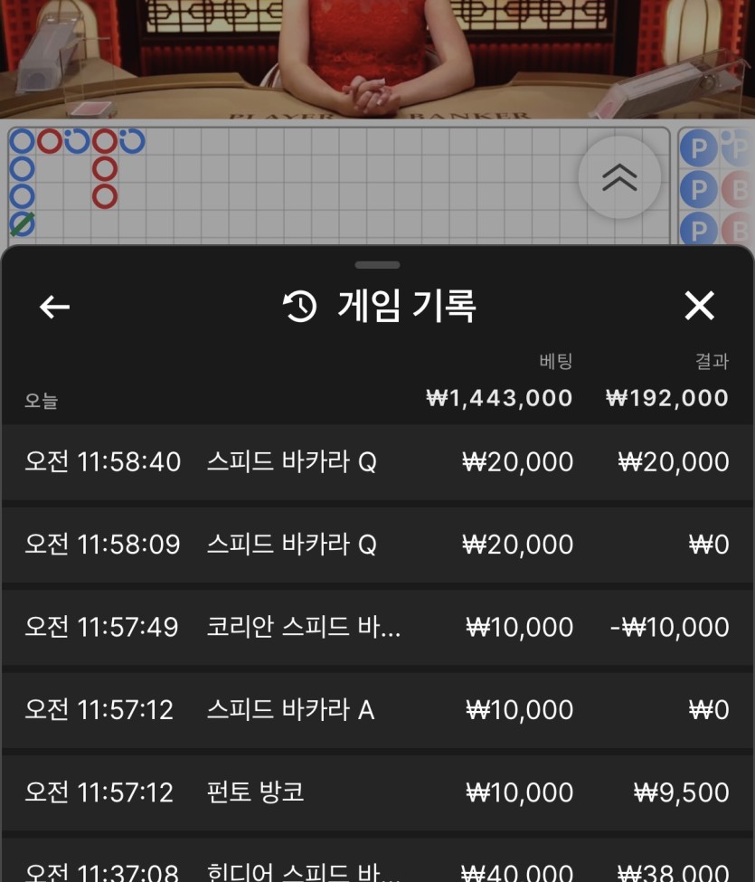 유로88 바카라 후기(0)