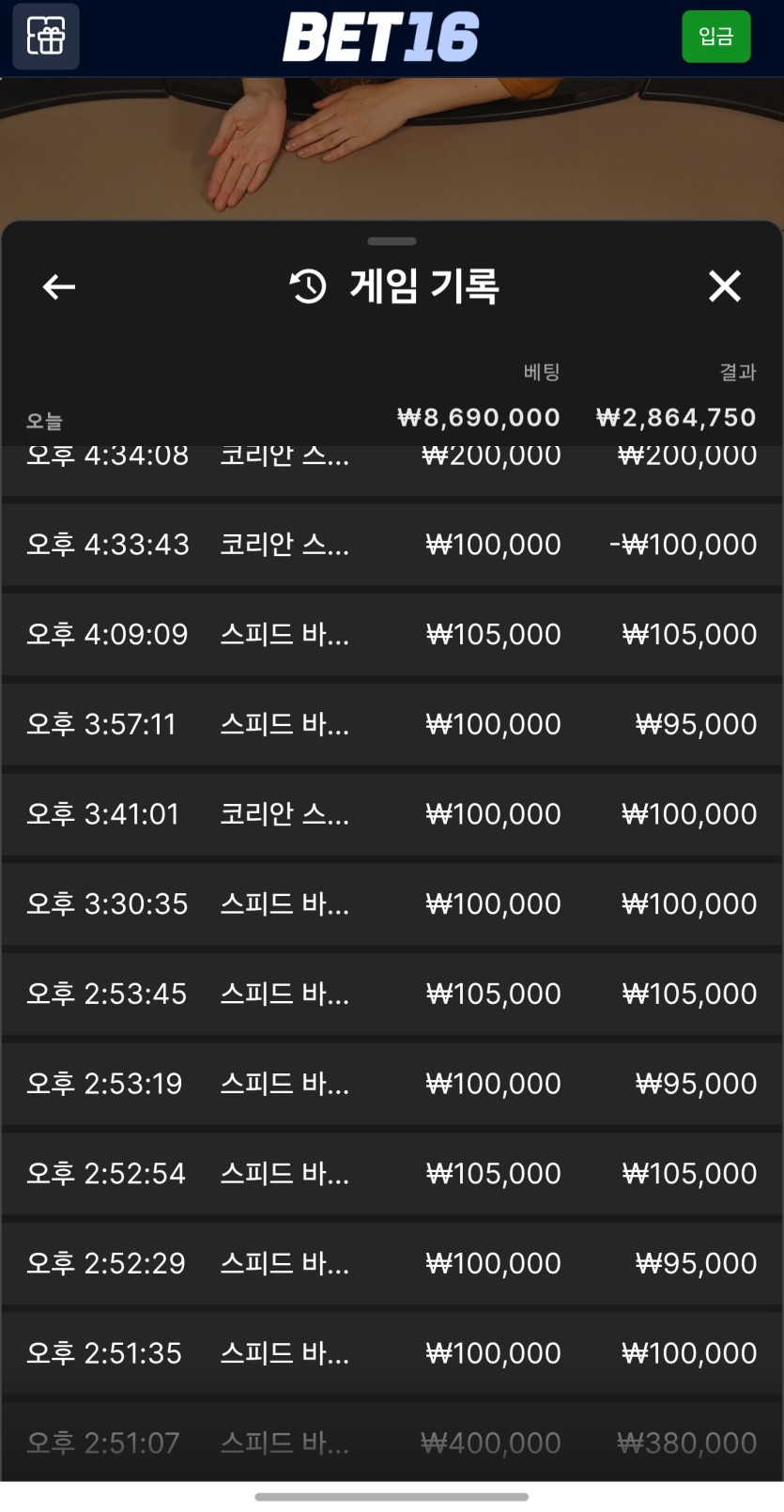 벳16 바카라 후기(0)