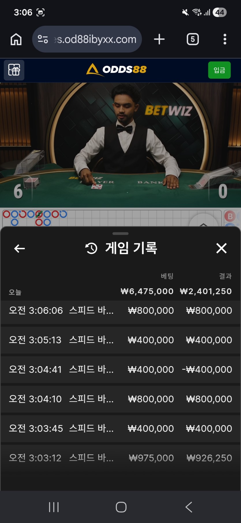 오즈88 후기(0)
