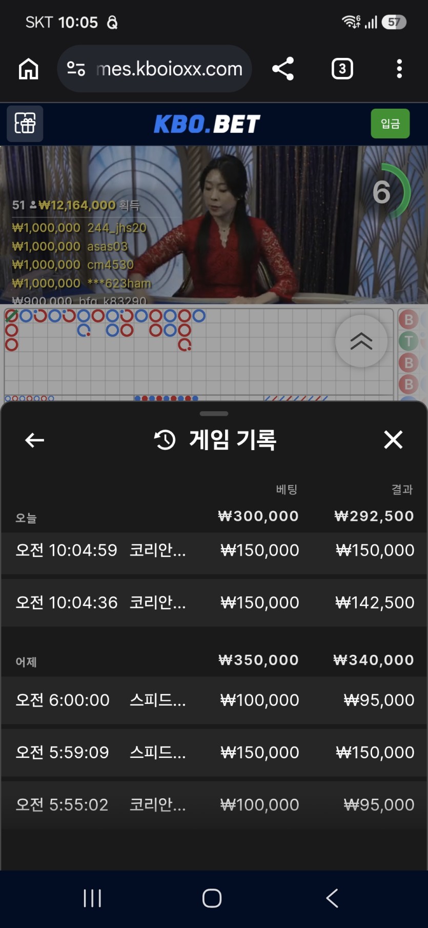 크보벳 바카라 후기(0)