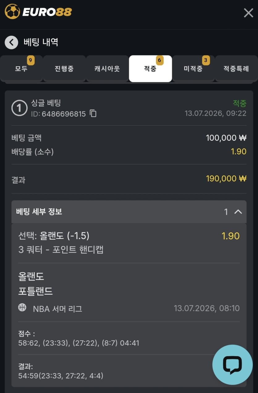 유로88 스포츠 후기(0)
