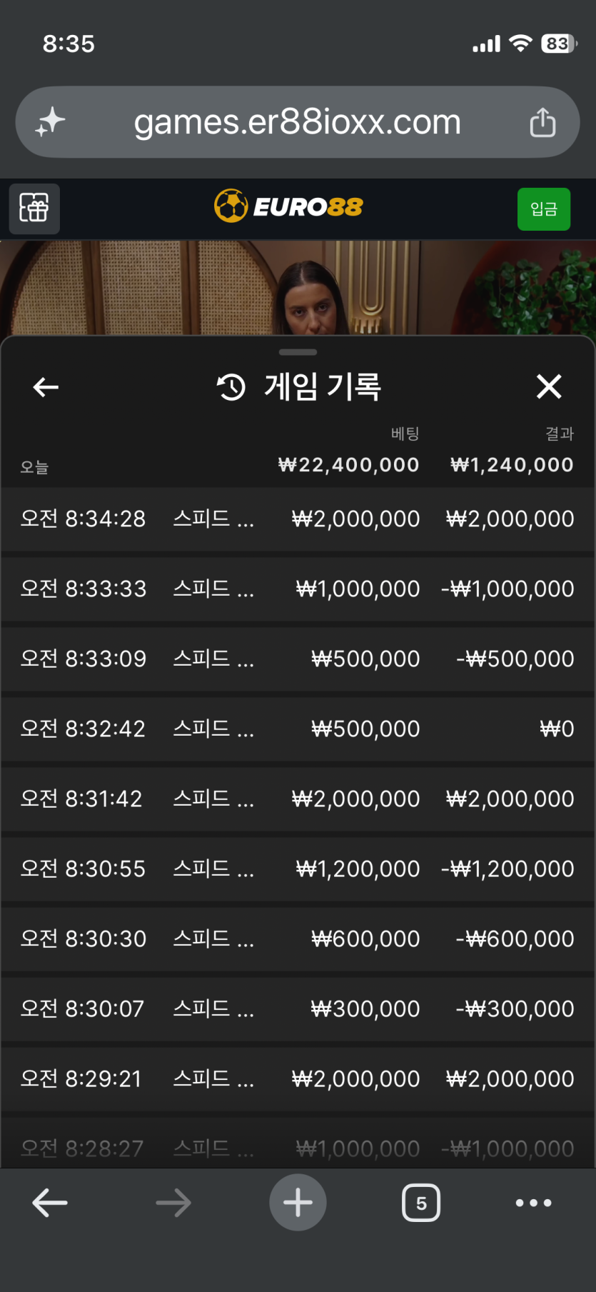 유로88 후기(0)