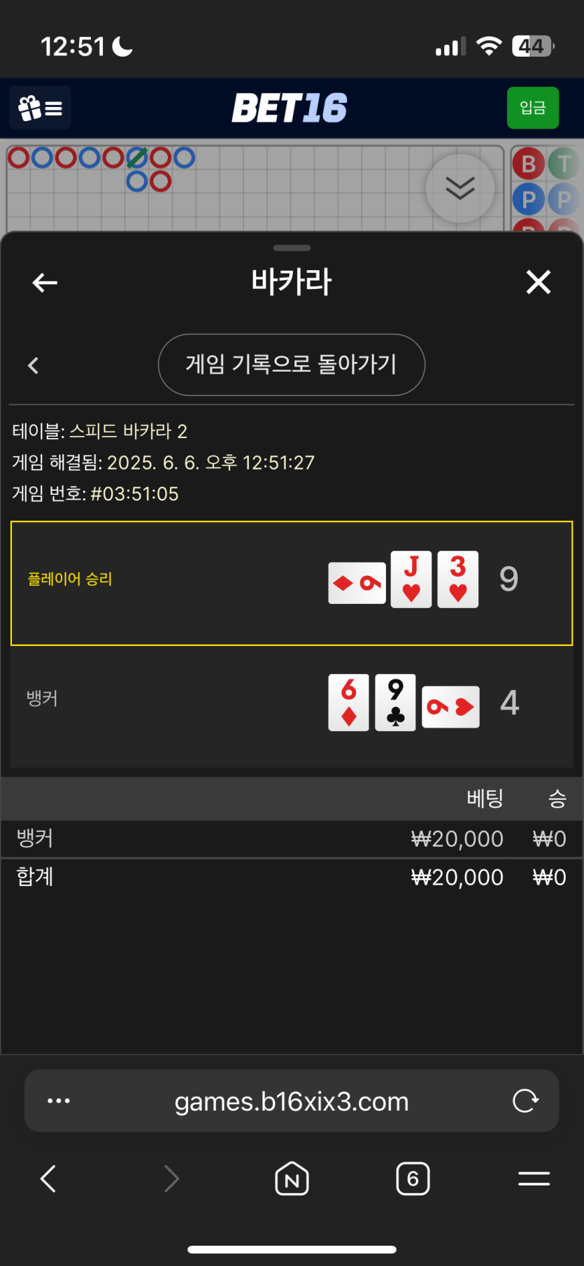 벳 16 후기(0)