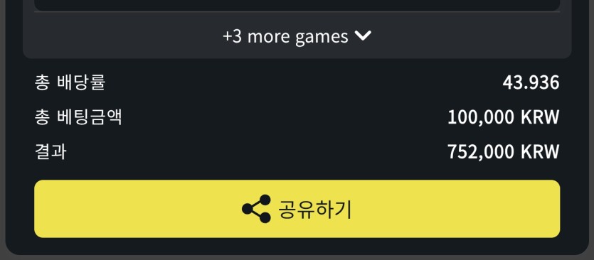 벳위즈 스포츠+2000(1)