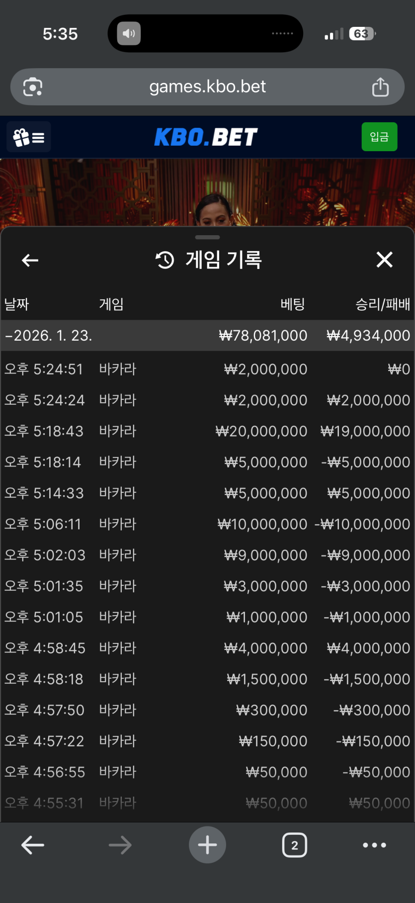 크보벳 2차전 후기(0)