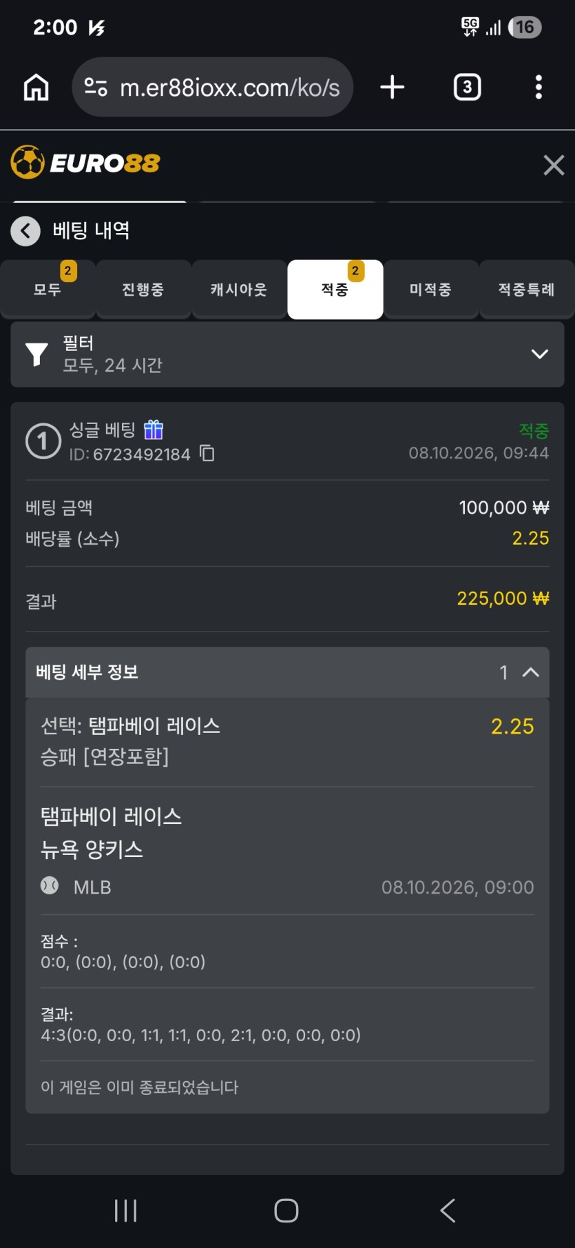 88 메이저리그(0)