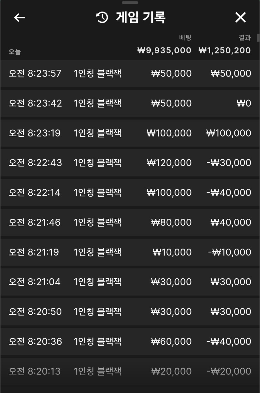 유로88 1인칭 블랙잭(0)