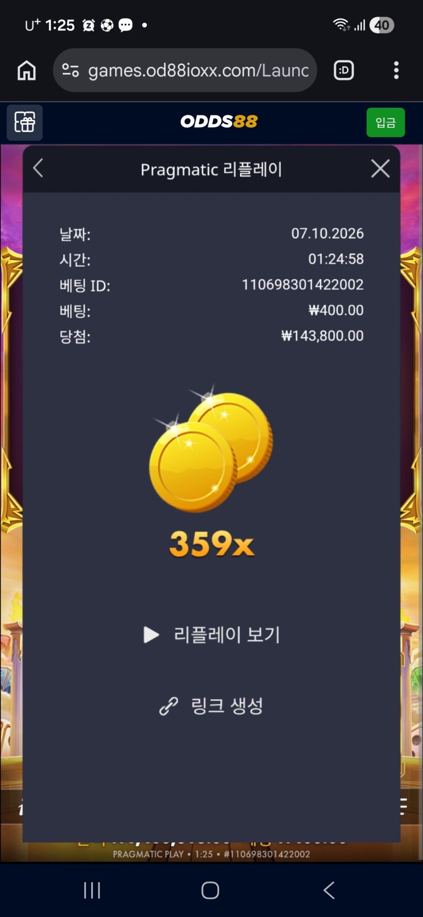 오즈88후기(0)