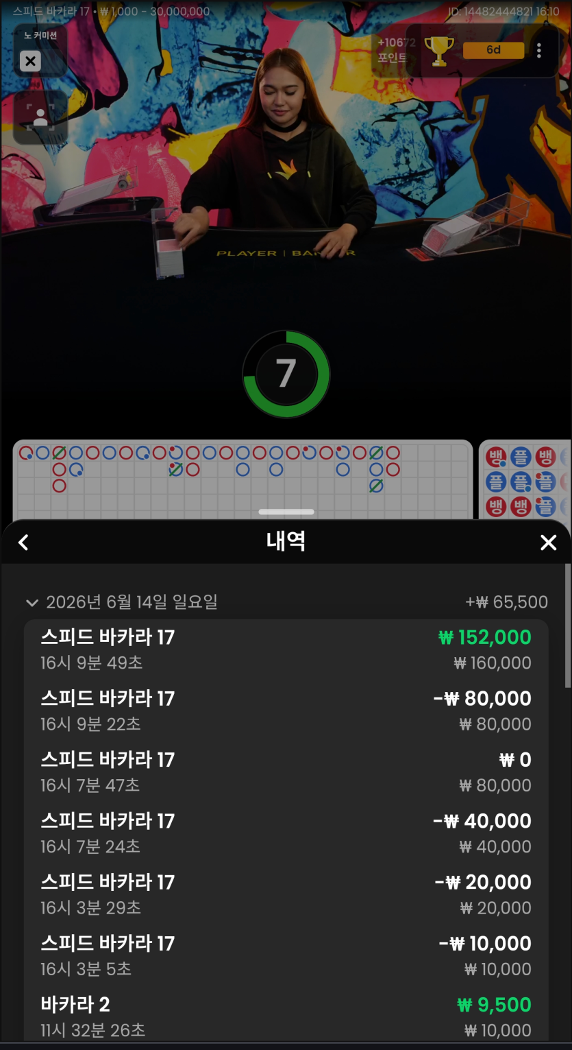 6/14 비제휴 후기(0)