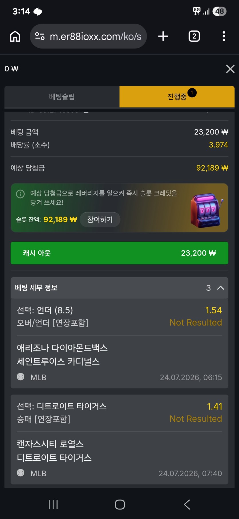 88스포츠(0)