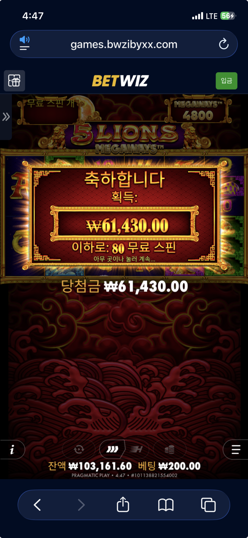 뱃위즈 오라메 후기(0)