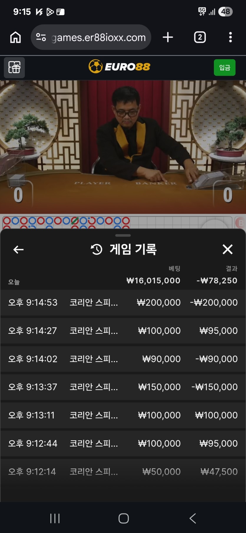 88바카라(0)